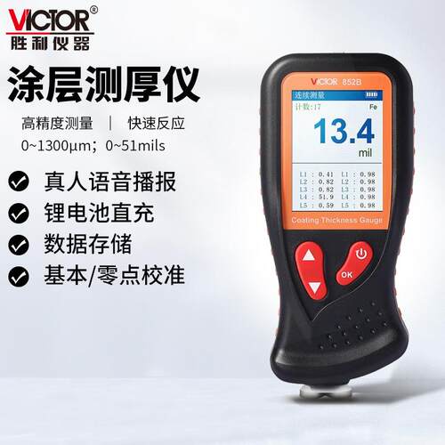 胜膜利涂层厚仪VC852A/电E/C油漆镀层油漆测面测量/仪超声波测厚
