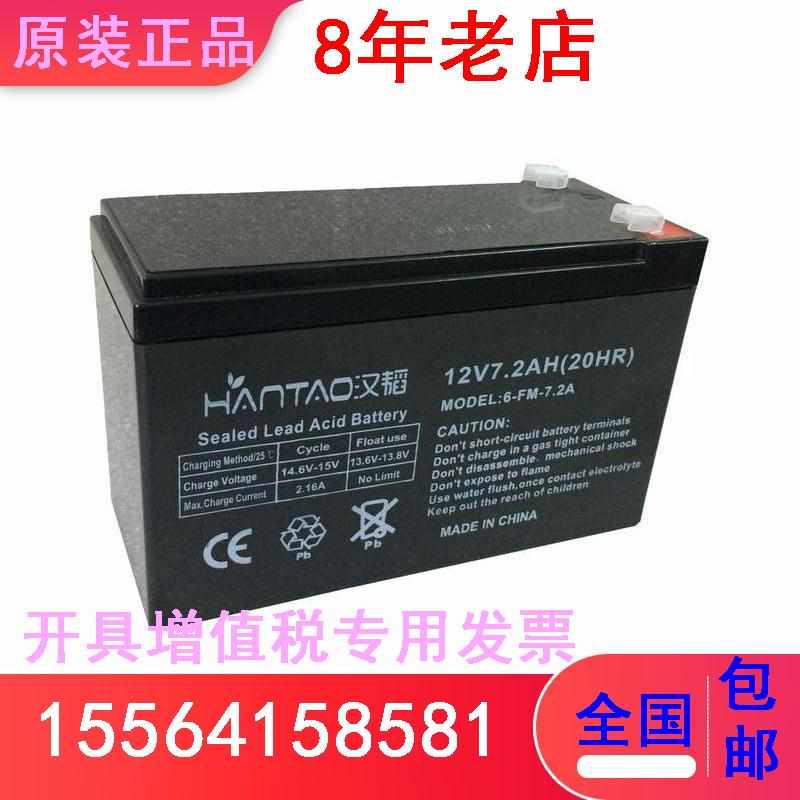 汉韬蓄电池12V2.2AH 照明电源 儿童童车 精密仪器 消防控制器