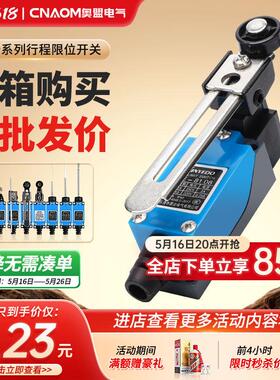行程开 关ME-8108限位器8111自覆位TZ ME8107微动机械接触式感测