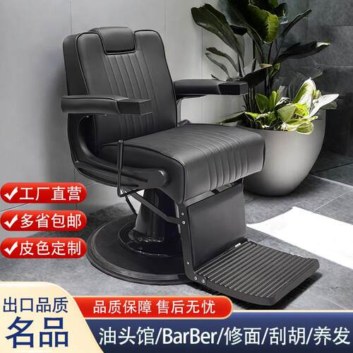 BarBer男士油头椅理髲店发廊专用美发椅子剪发升降放倒刮胡修面椅