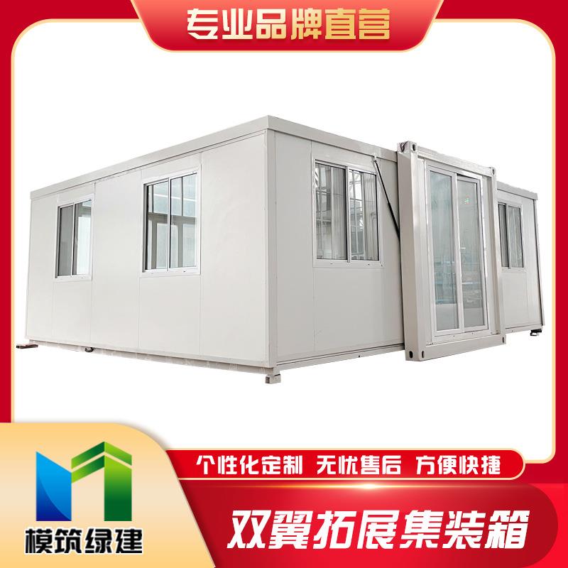 双翼模块化式集装箱打包箱式房蝴蝶箱集成模块房彩钢活动房户外