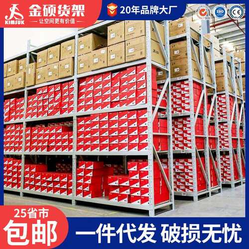 仓库重型铁架家用储物架快递置物架多层仓储货架