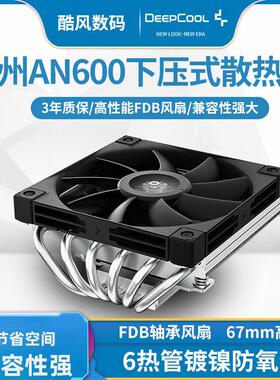 AN600 下压式散热器CPU风扇AM5超薄6热管itx一体机1700针