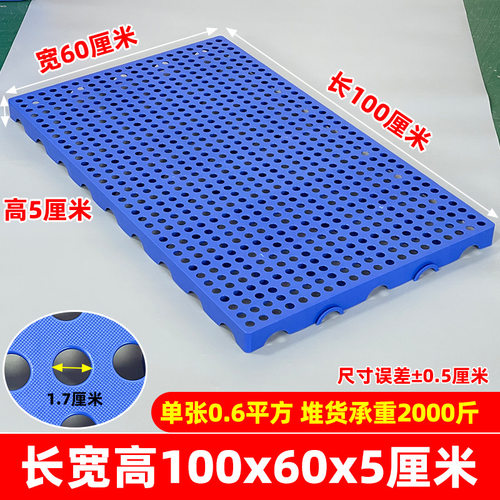 隔尿货仓垫底座仓库货物垫板堆货垫板长方形宠物地垫支撑羊圈堆头