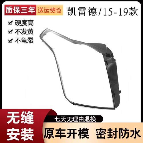 适用于15-19款凯迪拉克凯雷德前大灯灯罩ESCALADE大灯面罩外壳子