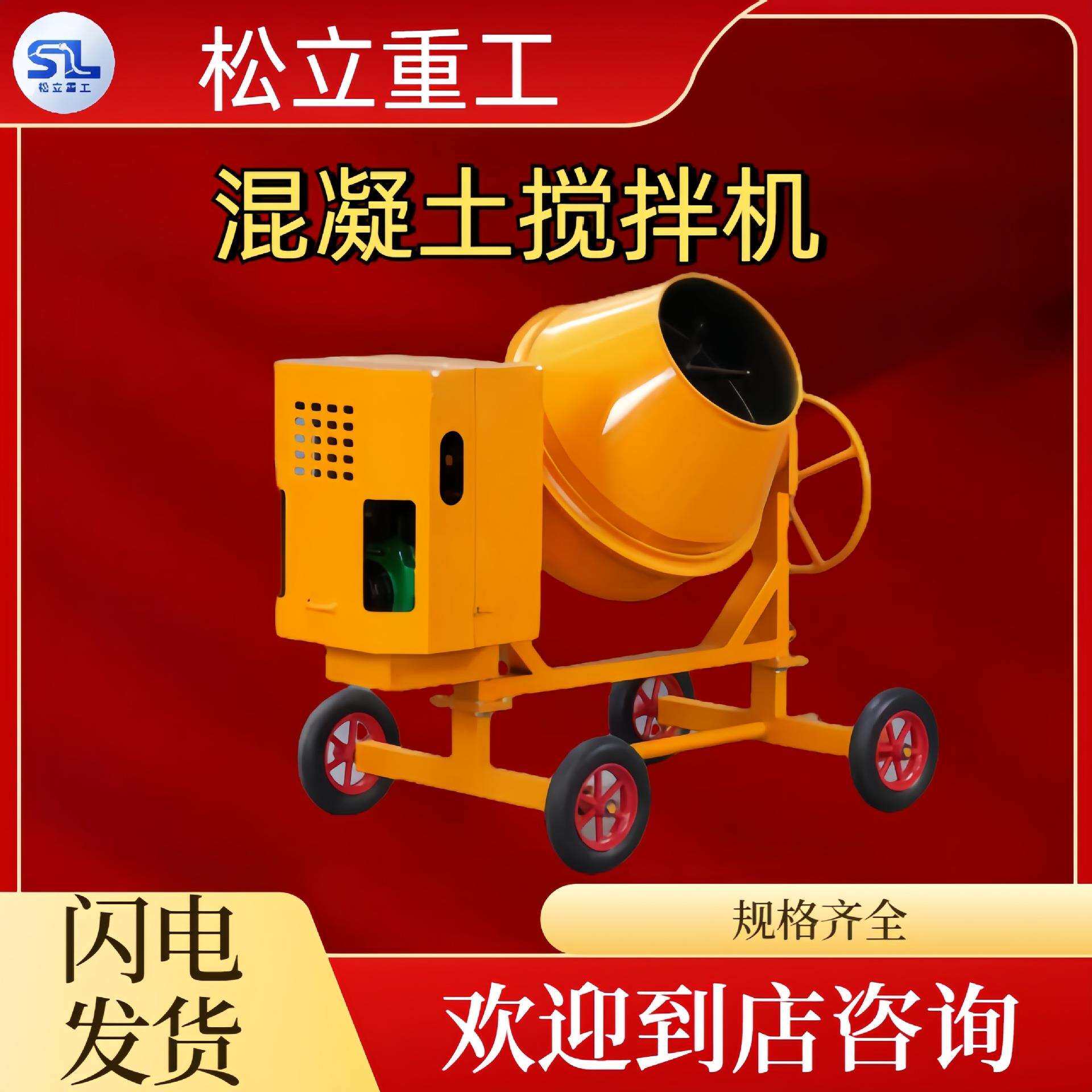 小型工地用砂浆水泥搅拌桶多功能建筑机械设备50升混凝土搅拌机