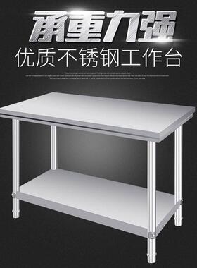 锈钢工作台店厨房切酒菜桌不操作台双层装美星——打荷打包台拆包