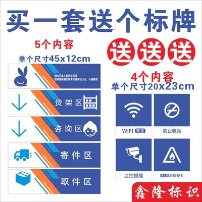 兔喜快递超市制度牌理禁止寄递物品快递公司管管理快递服务承诺