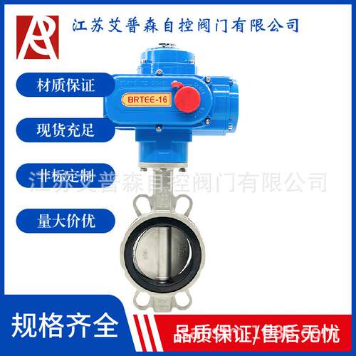 电动不锈钢四氟暖气化工水处理机械消防对夹蝶阀D971X-16P