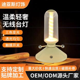 简约台灯床头灯北欧现代创意小夜灯充电触摸氛围阅读灯