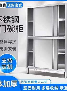 商用不锈钢橱柜碗柜餐厅收纳柜厨房四门收纳储物柜碟柜家用碗柜