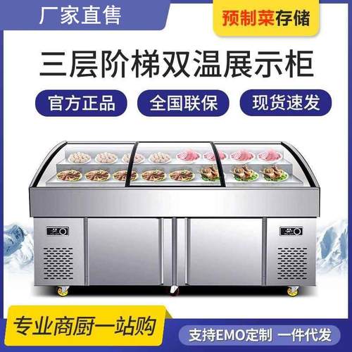 阶梯海鲜冰台展示柜饭店冷藏保鲜点菜柜明档玻璃门生鲜冷冻冰箱柜