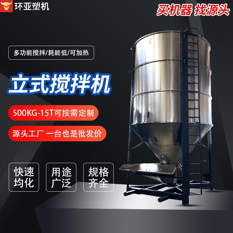立式搅拌机速混料机搅拌混合机工厂直销不锈钢塑胶拌料机