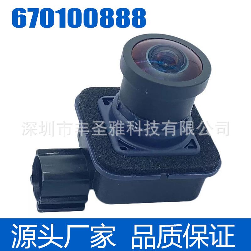 670100888后视备用停车辅助摄像头适用于17-20玛莎拉蒂Levante
