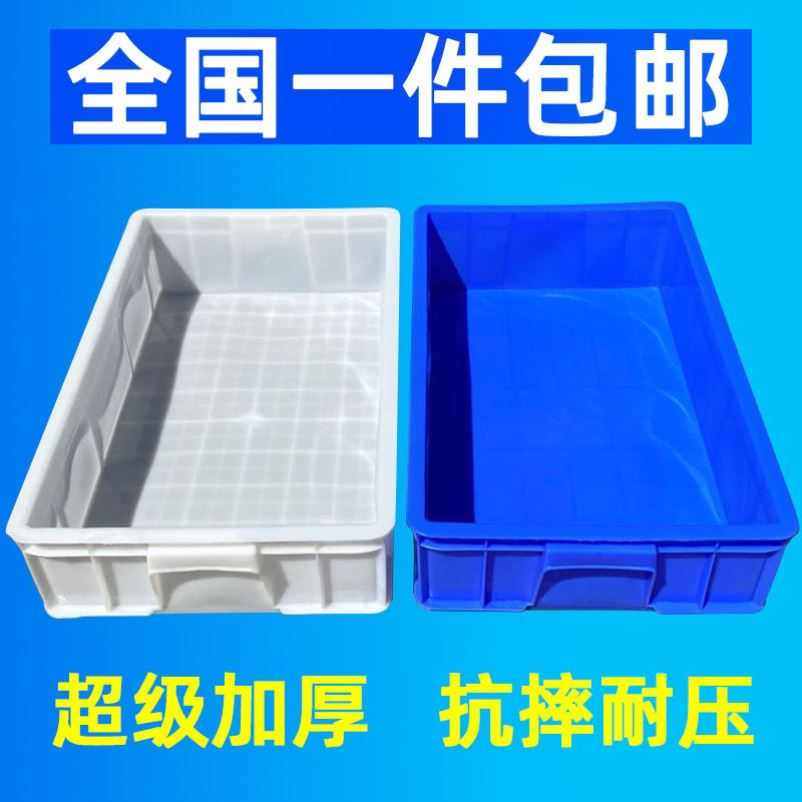 电子盘收纳箱塑料箱塑胶方盘周转框胶框食品箱物流周转箱加厚包邮,橡塑材料及制品,塑料盒/塑料箱/塑料柜,淘宝优惠券,粉丝福利购,淘宝优惠卷