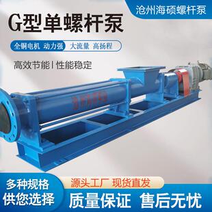 G25-1不锈钢自吸浓浆污泥螺旋泵高扬程耐腐蚀螺杆泵G型单螺杆泵