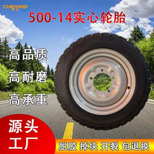 【现货供应】实心轮500-14秦淮电动灰斗车三轮车实心橡胶轮胎轮毂