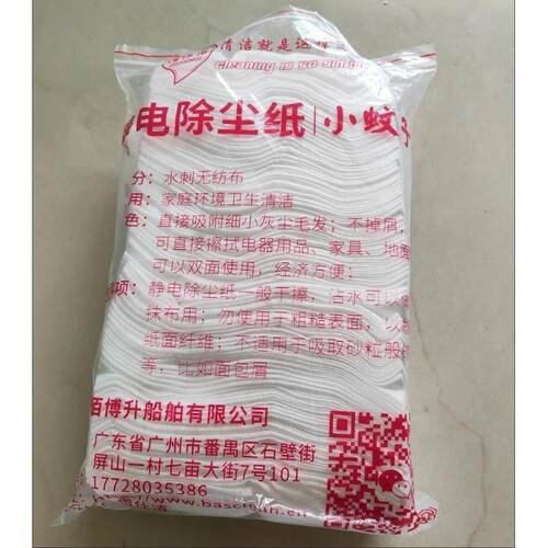 佰仕洁静电除尘纸水刺不织布布拖把吸尘纸家用吸毛发免手洗擦拖地