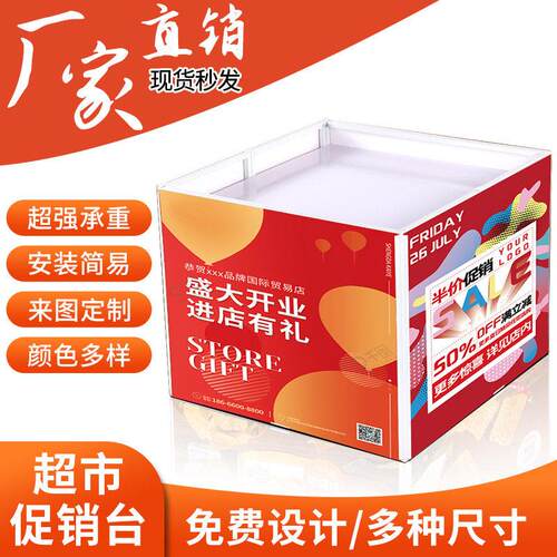 超市服装店促销甩货车堆头促销台折叠移动展示架花车货架售货车