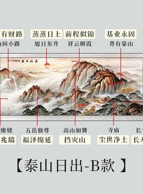 泰山日出风水挂画靠山图办公室新中式山水背景墙 有山无水金黄色