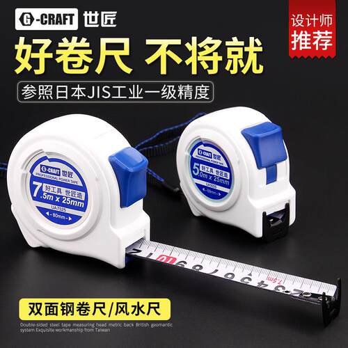 卷尺3/5/7.5/10米钢卷尺木工鲁班尺子高精度风水尺测量加厚米尺