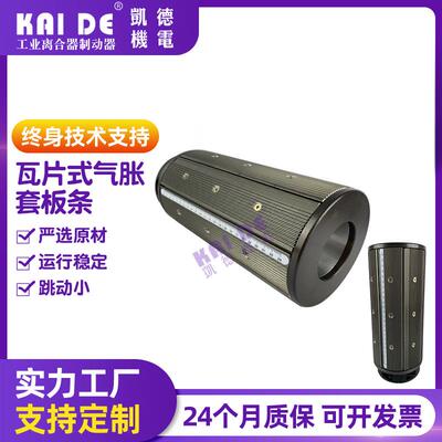 凯德机电板条气胀套键条气胀轴3寸变6寸8寸10寸气胀套订制