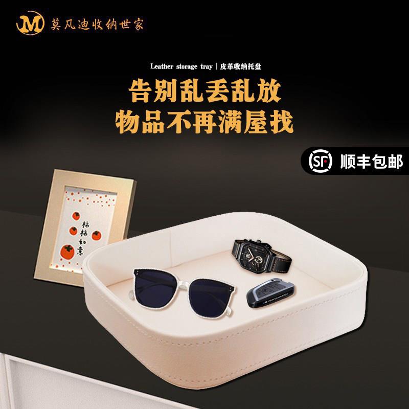定制钥匙收纳盒入门玄关首饰皮摆件衣柜皮革长方形精致高档托盘宽图片