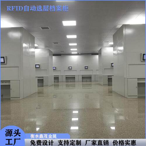 办桌公文件选层自动翻转射档柜案柜电动频RFID铁皮文件MJG-010柜