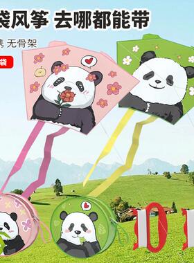 便携口袋风筝收纳包儿童户外无骨风筝玩具微风易起飞地摊夜市