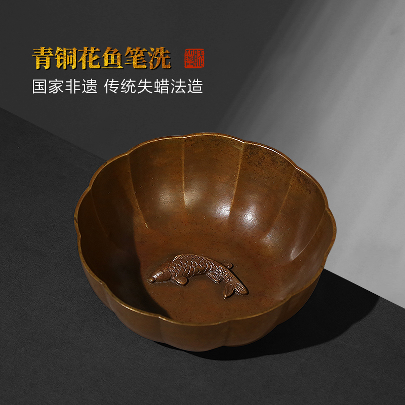赋比兴 国家非遗  青铜花口鱼纹笔洗 传统失蜡法仿古铜器 高端青