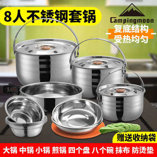 柯曼户外露营不锈钢套锅 自驾游车载便携野餐汤锅煎煮蒸锅具套装