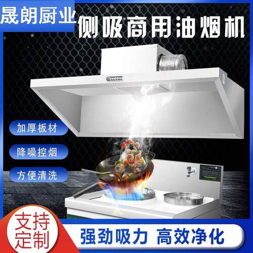 商用抽油烟机炸鸡店小吃店大功率强力大吸力厨房小型饭店烟罩餐饮