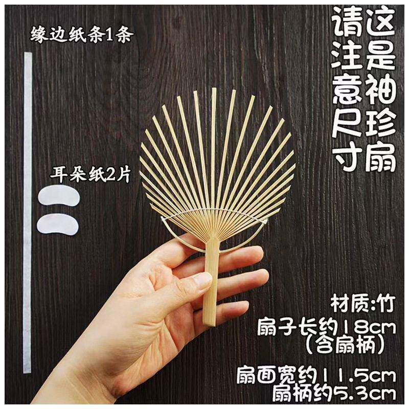 竹制骨架团扇扇骨半成品手工手作扇子diy幼儿园中国风古风扇子