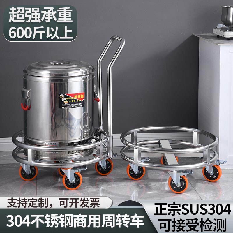加厚不锈钢周转车食堂饭厅高锅架子保温桶架带滑轮支架瓦斯瓶底座
