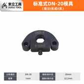 压压管管压钳100不锈钢模具压 铝卡环卡卡dn15塑单模具铜管双钳管