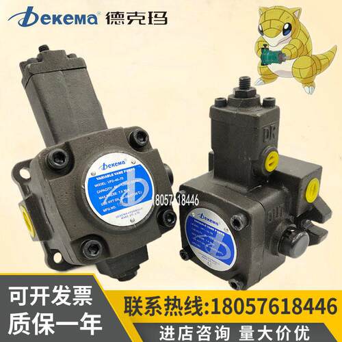 Dekema德克玛VP1-20-70变量叶片泵VP2-40-70 VP1-15-35 VP2-30-55
