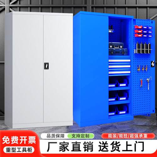 车间加厚双开门五金带锁抽屉式置物多功能重型工具存储整理安全柜