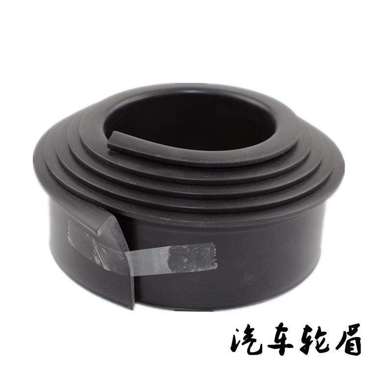 汽车通用橡胶轮眉碳纤纹改装轮眉装饰条 车轮边防刮条防撞挡泥条