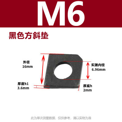 黑方斜垫碳钢片糟钢用字VTH钢平垫316工垫圈缺角金属垫色 M6M8M10