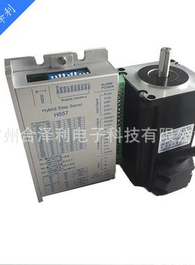 合泽利厂家直销5780伺服闭环步进电机带HS57驱动(不含税运）