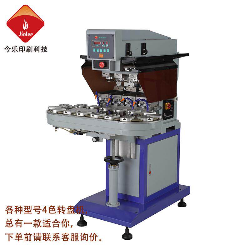 宁波厂家直供印刷设备全新半自动气动移印机四色高速转盘移印机器