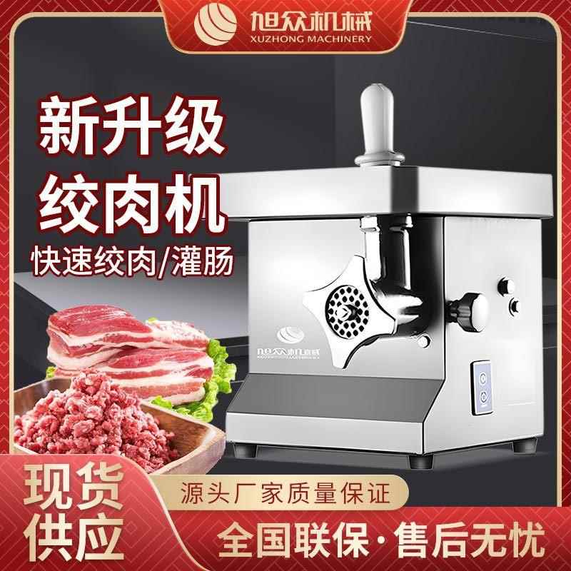 绞肉机电动商用全自动小型台式高效节能不锈钢多功能绞肉设备