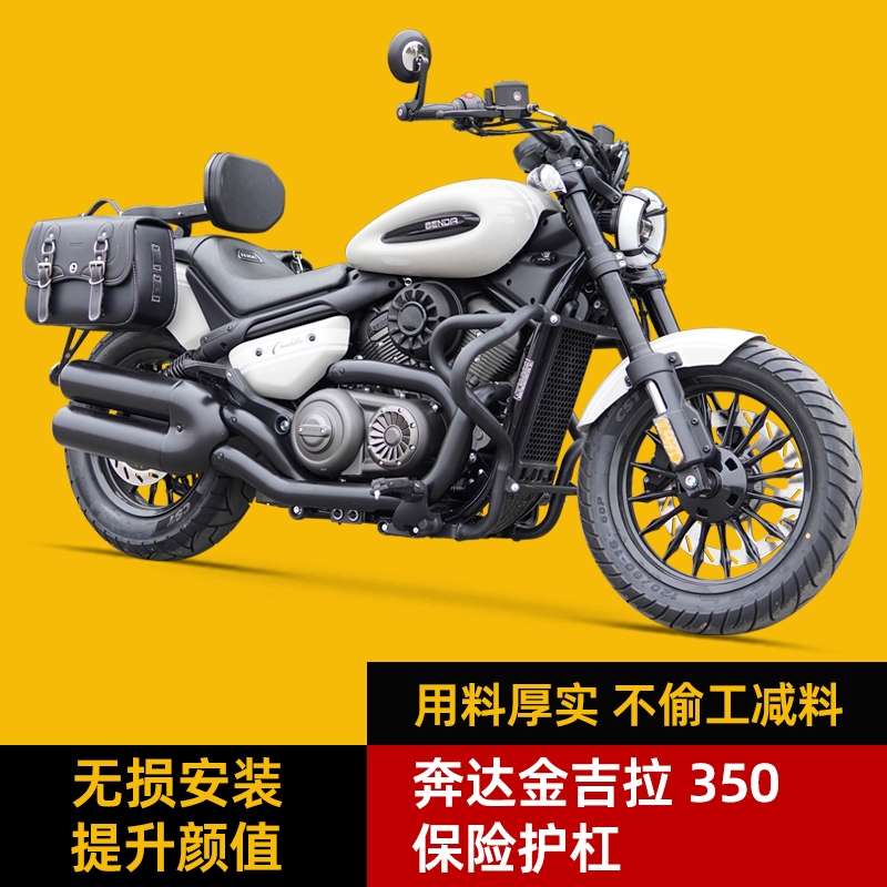 适用奔达金吉拉350护杠CVT防摔保险杠ACE NEO边包折叠靠背改装件