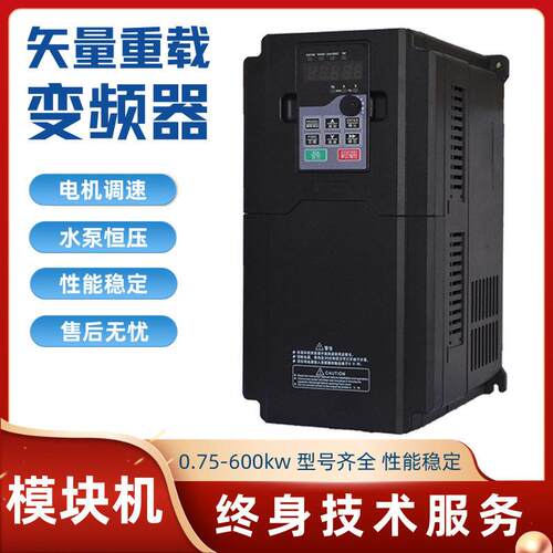 通用变频器三相380v1.5/2.2/3/4/5.5/7.5KW风机水泵电机调速器