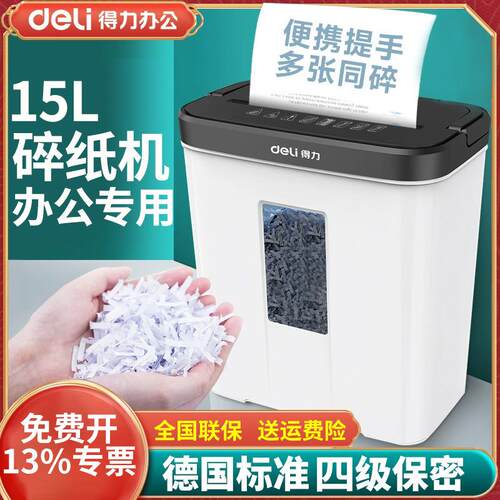 9939碎纸机办公用商用家用全自动电动文件粉碎机破碎机