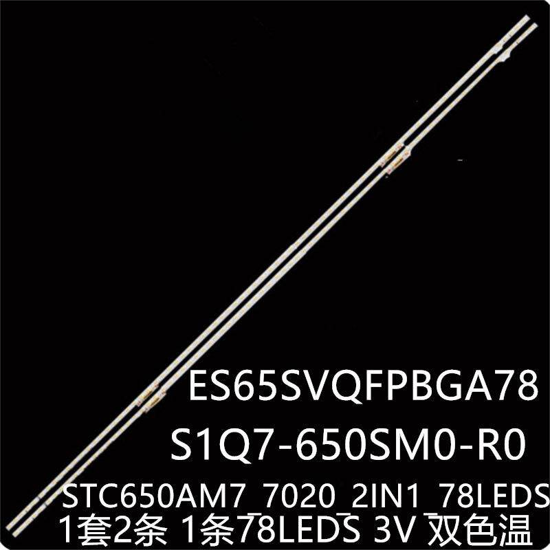QN65Q7DAA QN65LS03RAG灯条Q60/Q70A_STC650AM7_7020_2IN1_78LEDS
