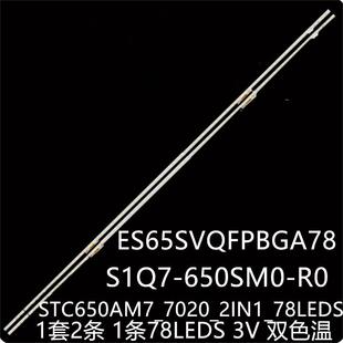 QN65Q7DAA Q70A_STC650AM7_7020_2IN1_78LEDS QN65LS03RAG灯条Q60