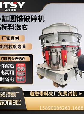 缸圆锥破碎机 圆锥式破碎机 连续稳定作业 缸圆锥石子机