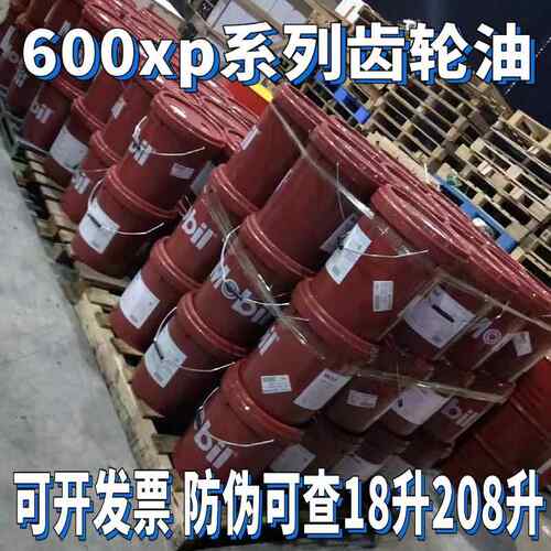 美孚超级齿轮油600XP150号VG220 100 320 460 680重负荷齿轮油18L