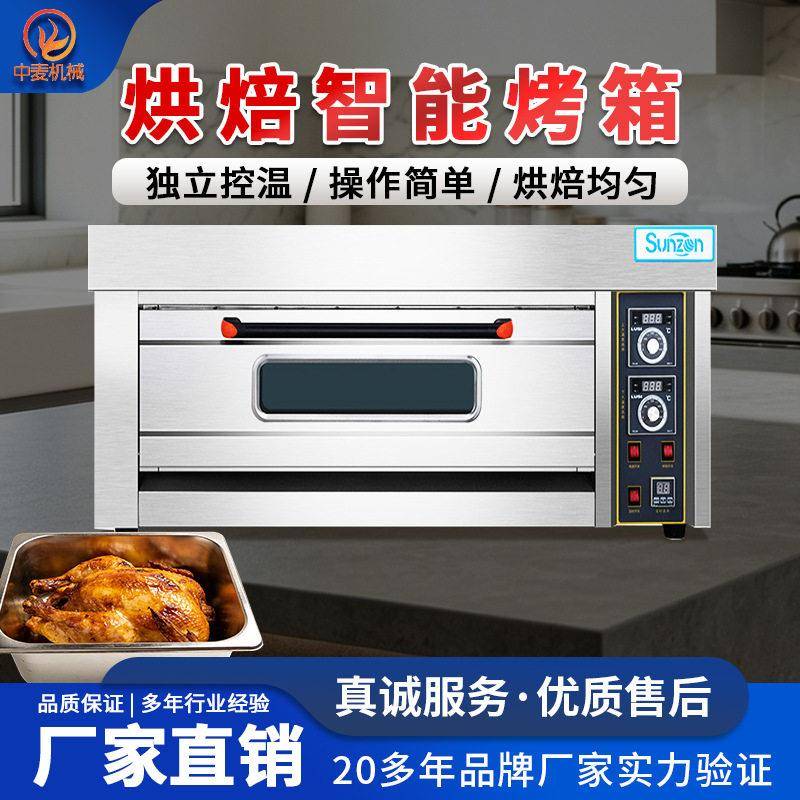 商用红外线烘焙箱智能控温三层六盘焗饭月饼蛋糕电烤箱电加热烤炉